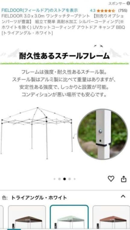 き*ん様 FIELDOOR テント　トライアングル/ホワイト