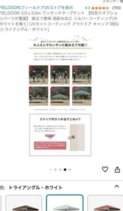 き*ん様 FIELDOOR テント　トライアングル/ホワイト