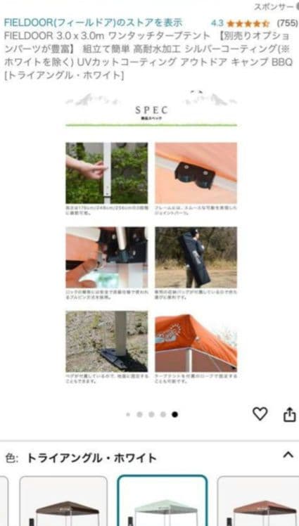 き*ん様 FIELDOOR テント　トライアングル/ホワイト