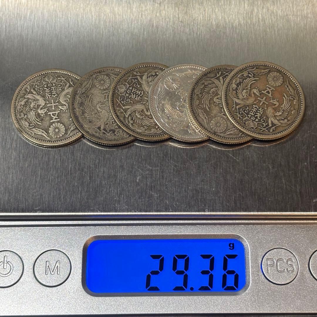 つ*ん様 小型50銭銀貨 / 鳳凰50銭銀貨 / 小丸 6枚 C