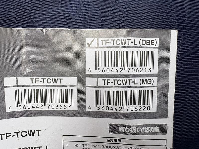 テントファクトリー Hi-TCウィングタープL 型番TF-TCWT-L