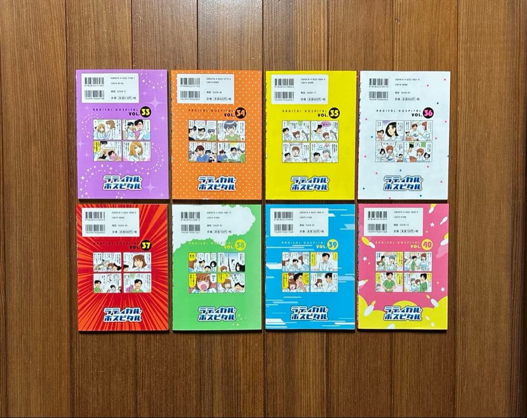 ラディカル・ホスピタル 全1〜42 全巻セット RADICAL HOSPITAL