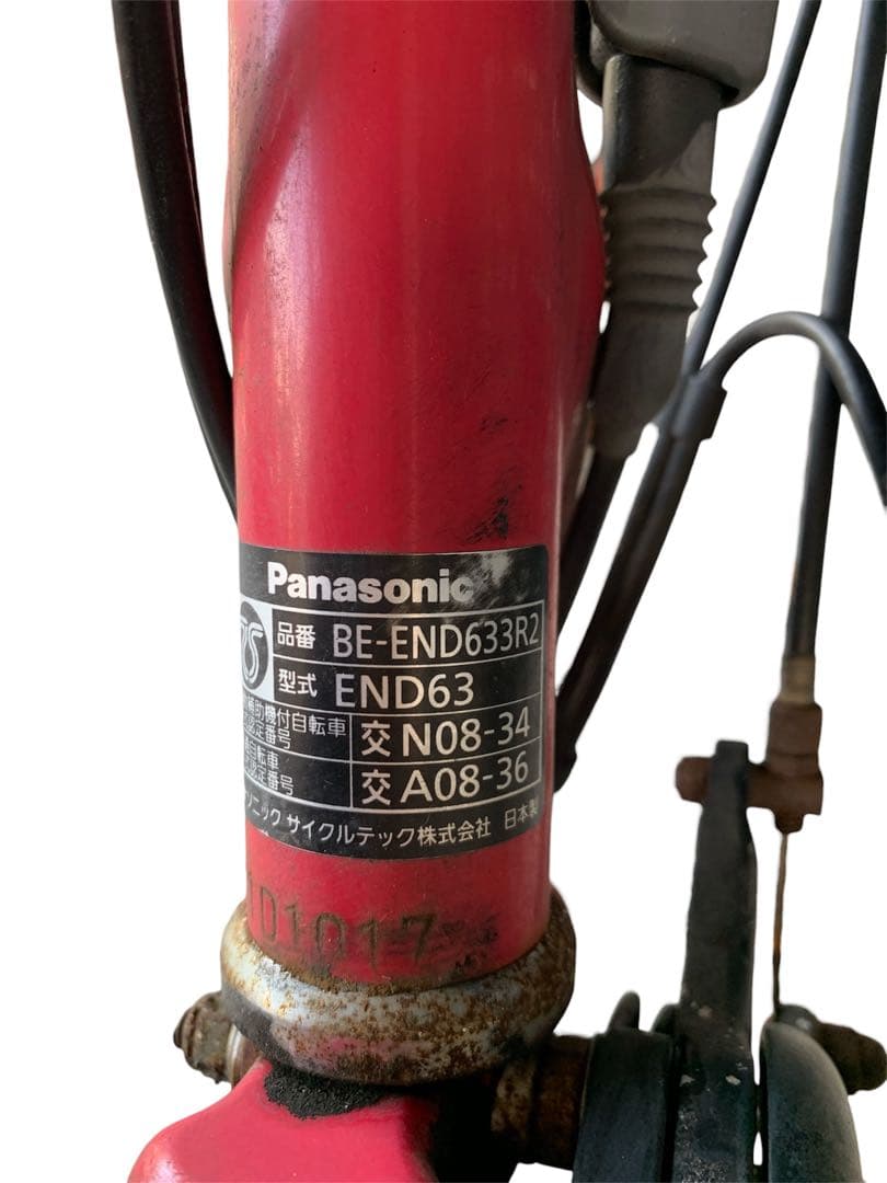 パナソニック リチウムビビ DX BE-END633R2 26インチ 動作確認済