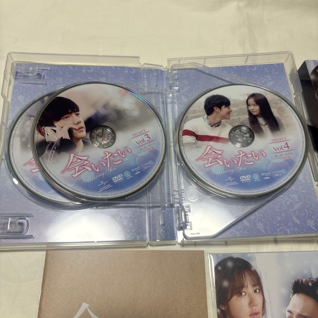 韓国ドラマ 会いたい DVD-BOX1 DVD-BOX2