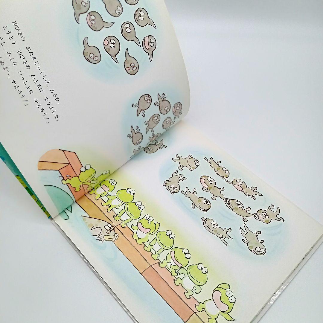 【10ぴきのかえるシリーズ 絵本 14冊セット】ふゆごもり・おしょうがつ