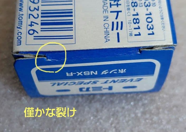 【未使用】トミカ　イベント（非売品含む）　26台　まとめ売り