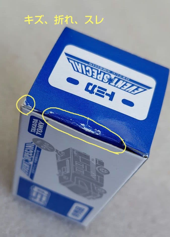 【未使用】トミカ　イベント（非売品含む）　26台　まとめ売り