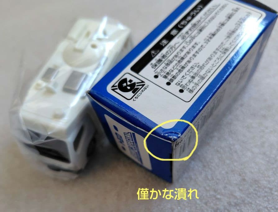 【未使用】トミカ　イベント（非売品含む）　26台　まとめ売り