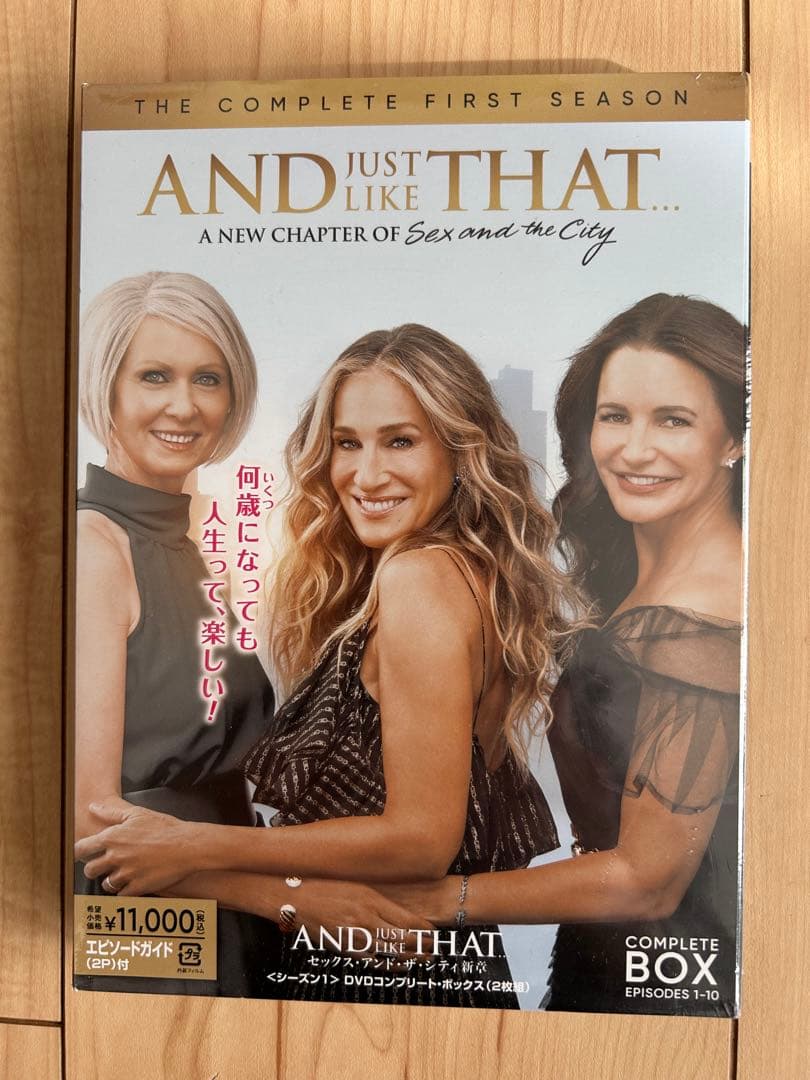 AND JUST LIKE THAT シーズン1コンプリートBOX