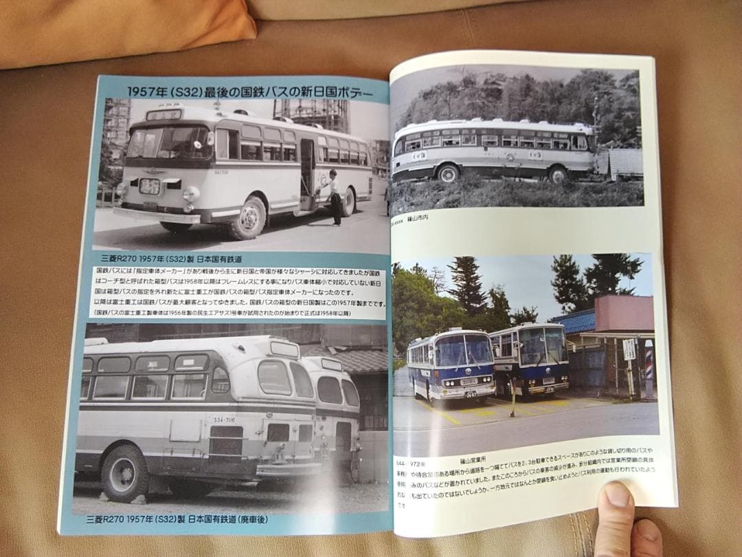 神奈川バス資料保存会 バス写真シリーズ いにしえの国鉄バス中編 日本国有鉄道