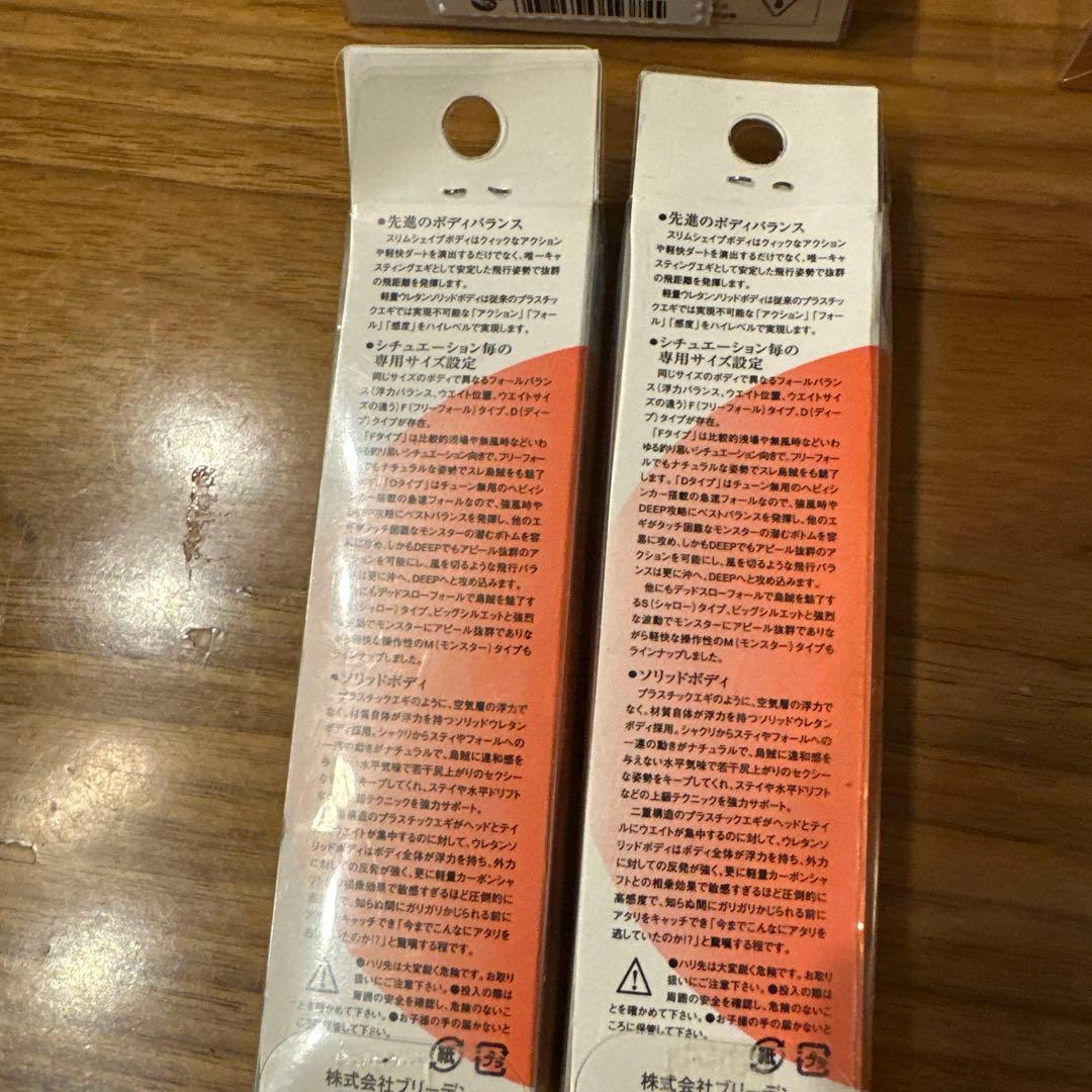 スクイッドマニア　ブリーデン　2.5号　まとめて　13本　など