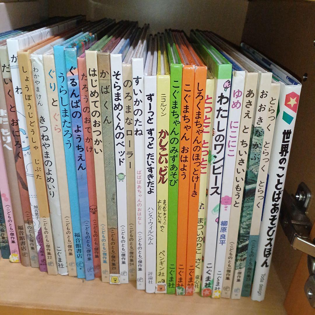 絵本　約130冊　必読書　家庭保育園の推奨本を中心（小学校までこれだけで十分）