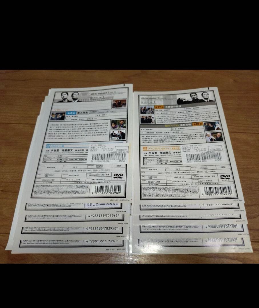 「相棒」シリーズ(3点)