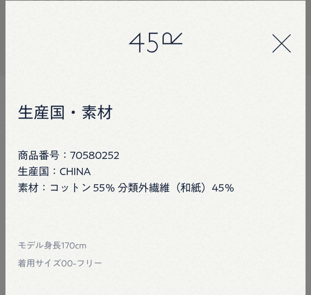 ★45Ｒ★和紙かぎ針フラワーのボレロ　ベージュ