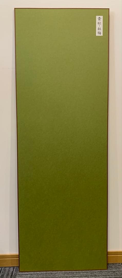 世界救世教 岡田茂吉 業平観音眺瀧観音青松紅梅