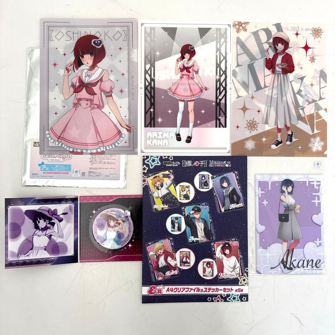 推しの子漫画1〜15巻&別冊一番星のスピカ その他グッズまとめて