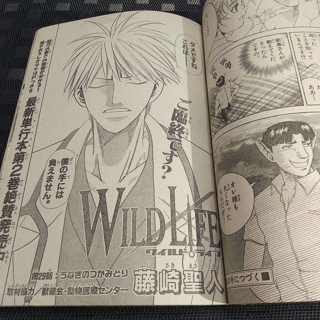 週刊少年サンデー 2003年32号※ロボットボーイズ 新連載 七月鏡一 上川敦志