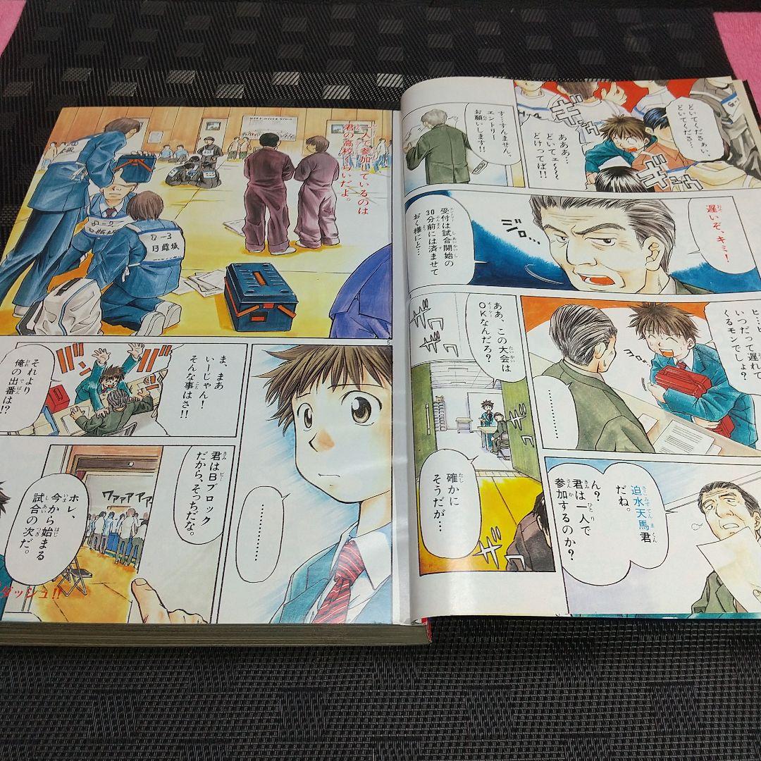 週刊少年サンデー 2003年32号※ロボットボーイズ 新連載 七月鏡一 上川敦志