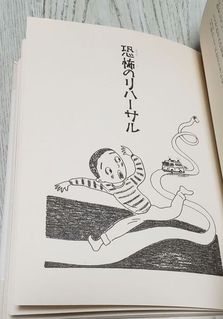 ドアの向こうの秘密 三田村信行