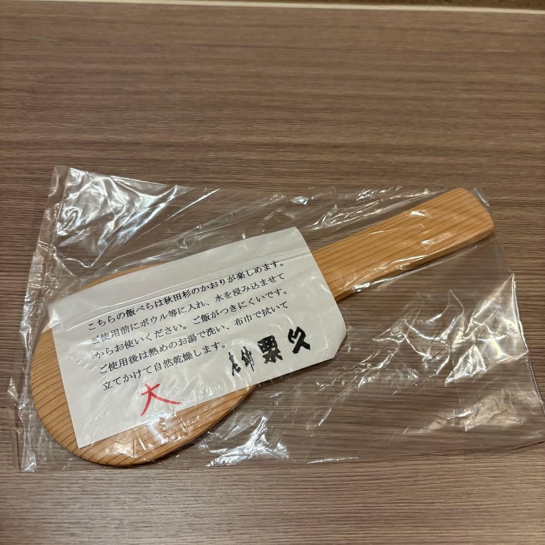 [新品未使用]栗久　3合浅型おひつ　曲げわっぱ　しゃもじ付き