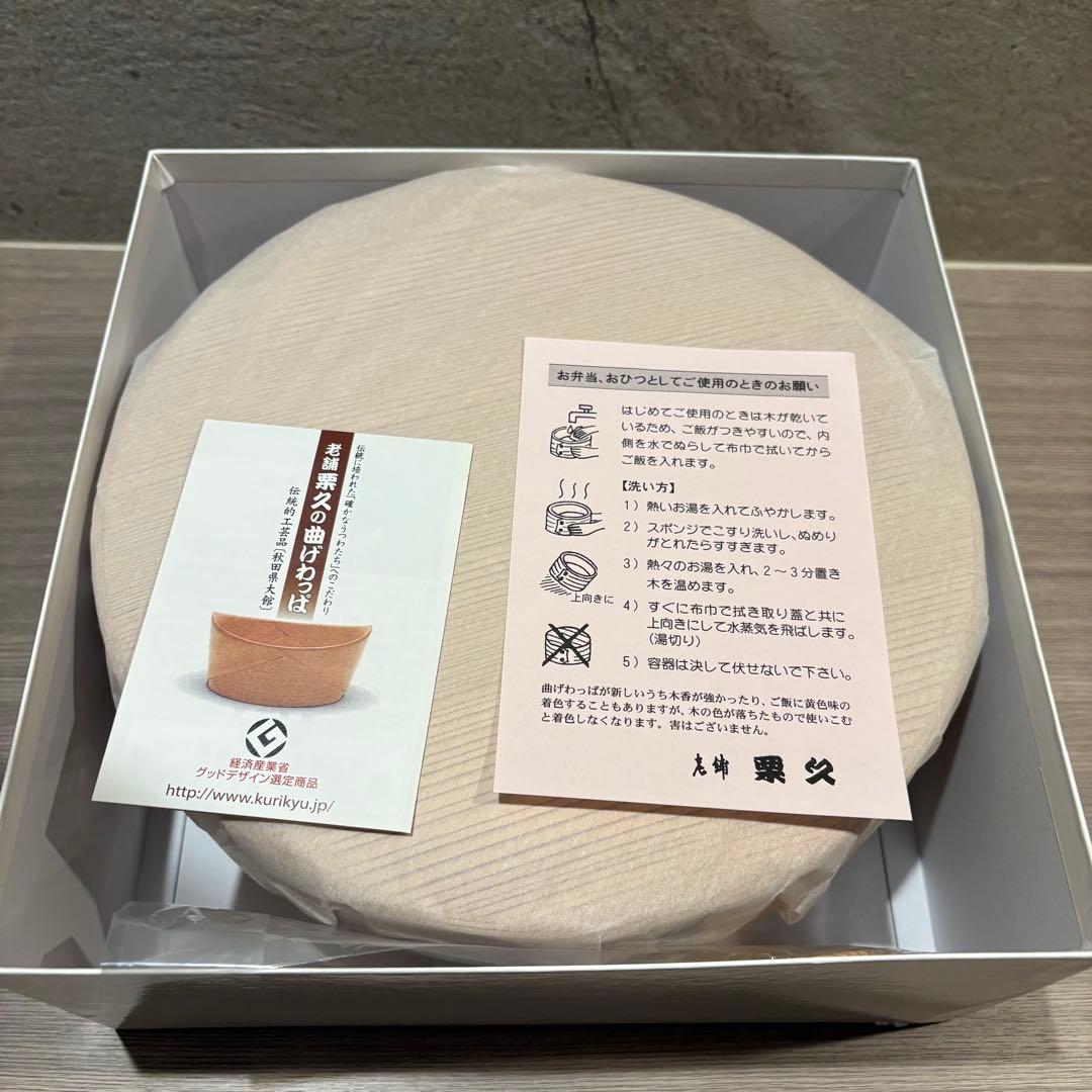 [新品未使用]栗久　3合浅型おひつ　曲げわっぱ　しゃもじ付き