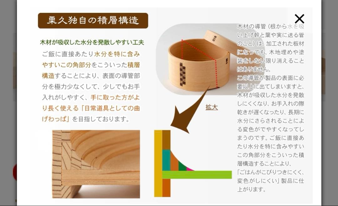 [新品未使用]栗久　3合浅型おひつ　曲げわっぱ　しゃもじ付き