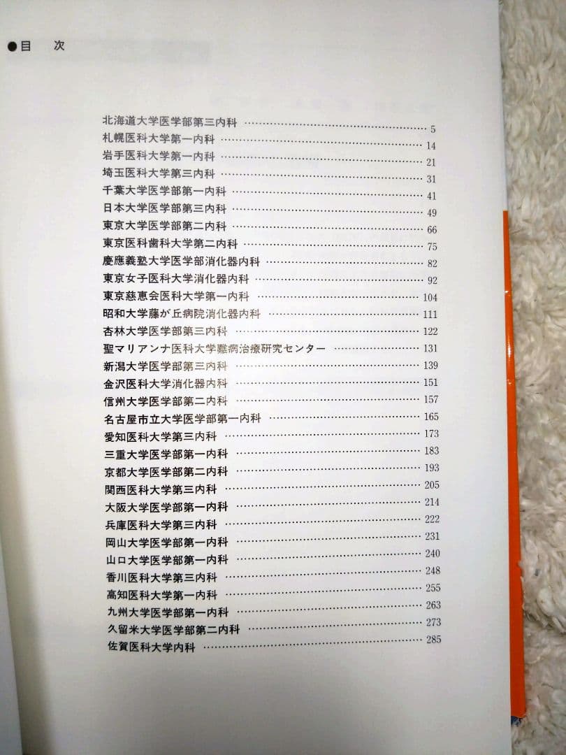 肝炎の診断と治療