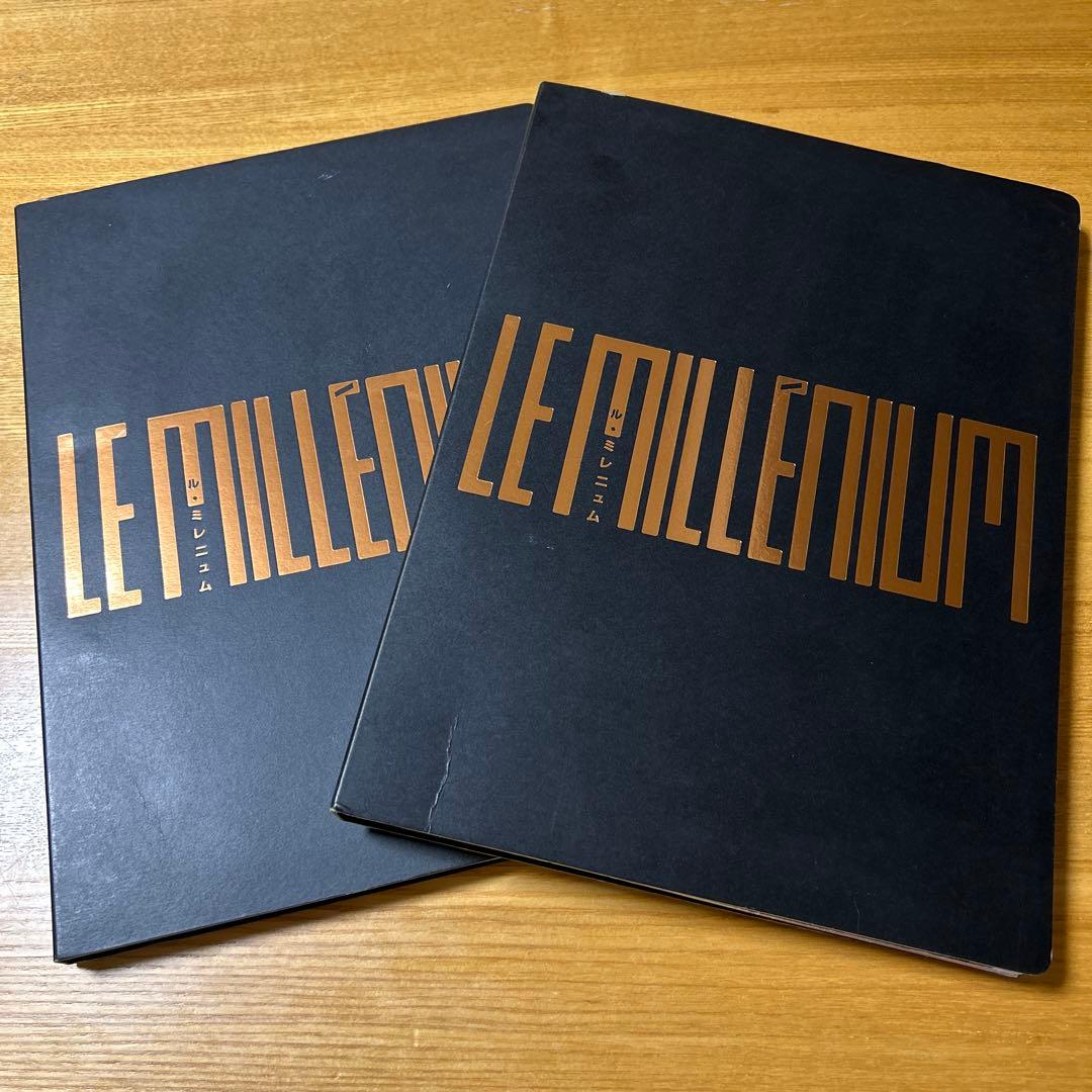 【専用】LE MILLENIUM '94-'99 ル・ミレニュム 23冊セット
