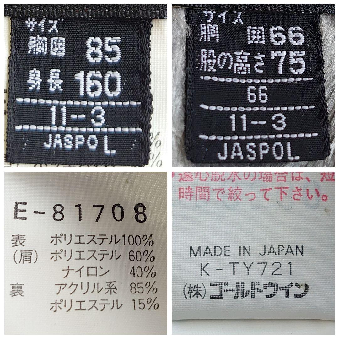 エレッセ リバーシブル ベア スキー スノーボードウェア セットアップ L