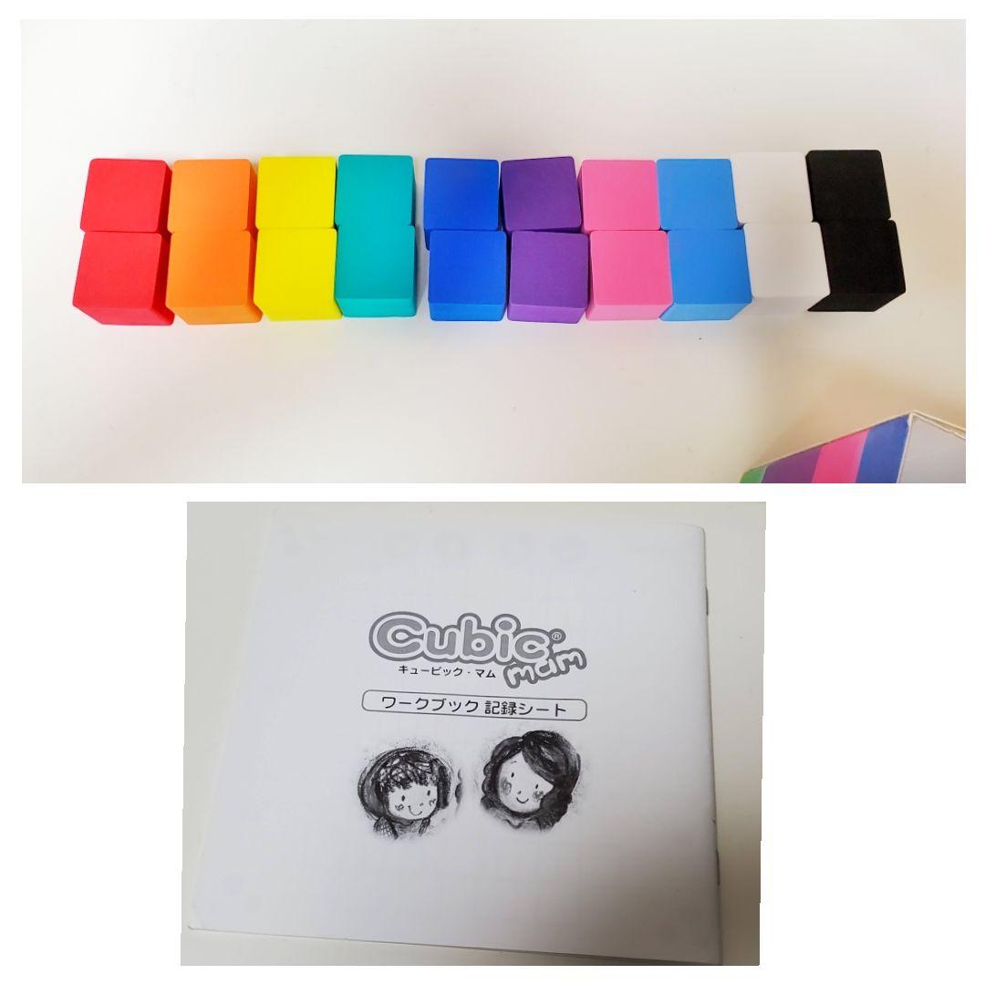 【色彩診断キット】キュービックマム・カラーセラピー☆専用袋付