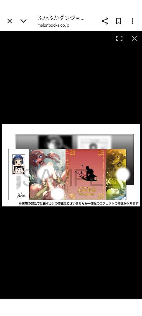 ふかふかダンジョン攻略記 1-17 全巻セット メロンブックス特典ブックカバー