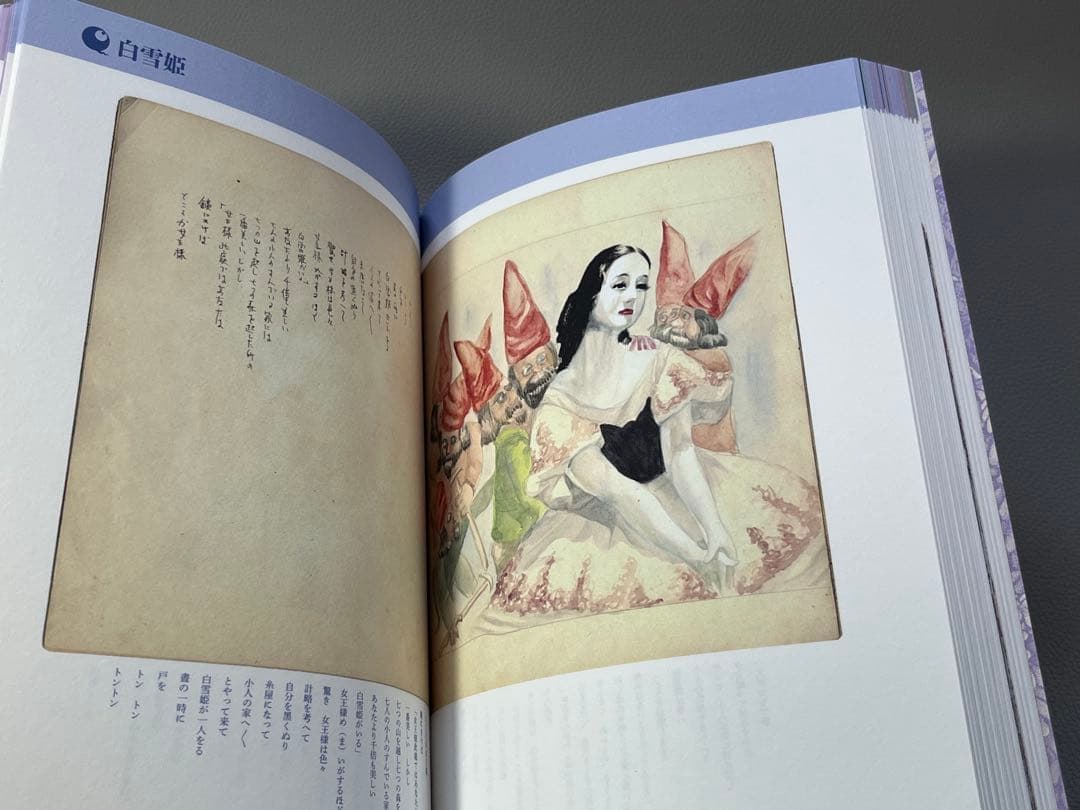 水木しげる【水木しげる漫画大全集 別巻4 デビュー前作品大成】【非売品】