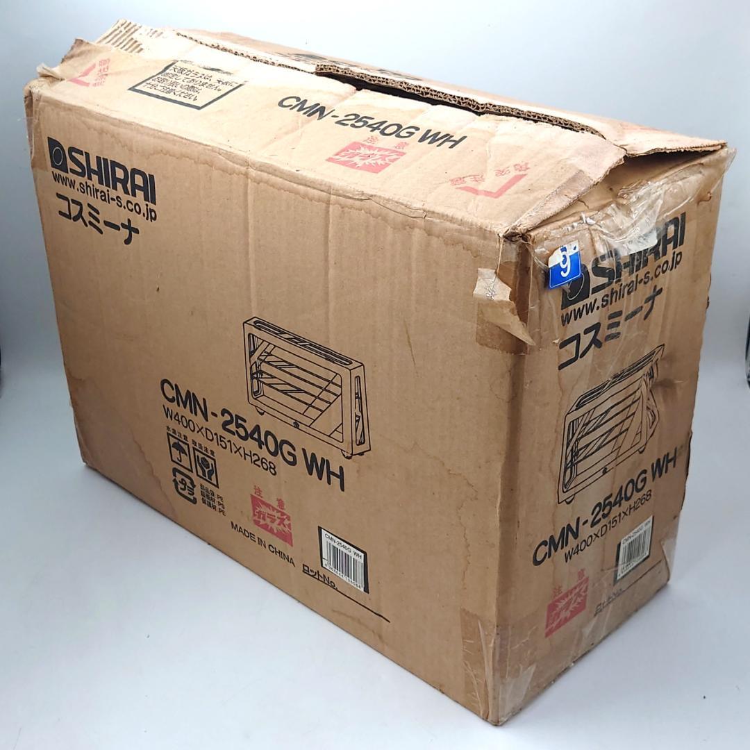 【未使用品?】 白井産業 ギャラリーケース コスミーナ CMN-2540G WH