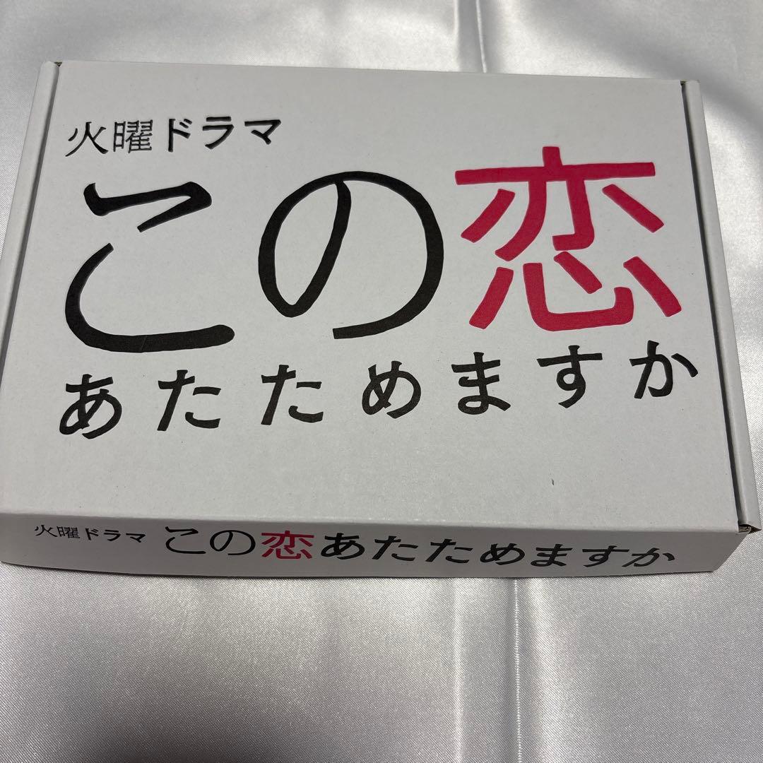 中村倫也 ドラマ 映画 水曜日が消えた DVD この恋あたためますか 本