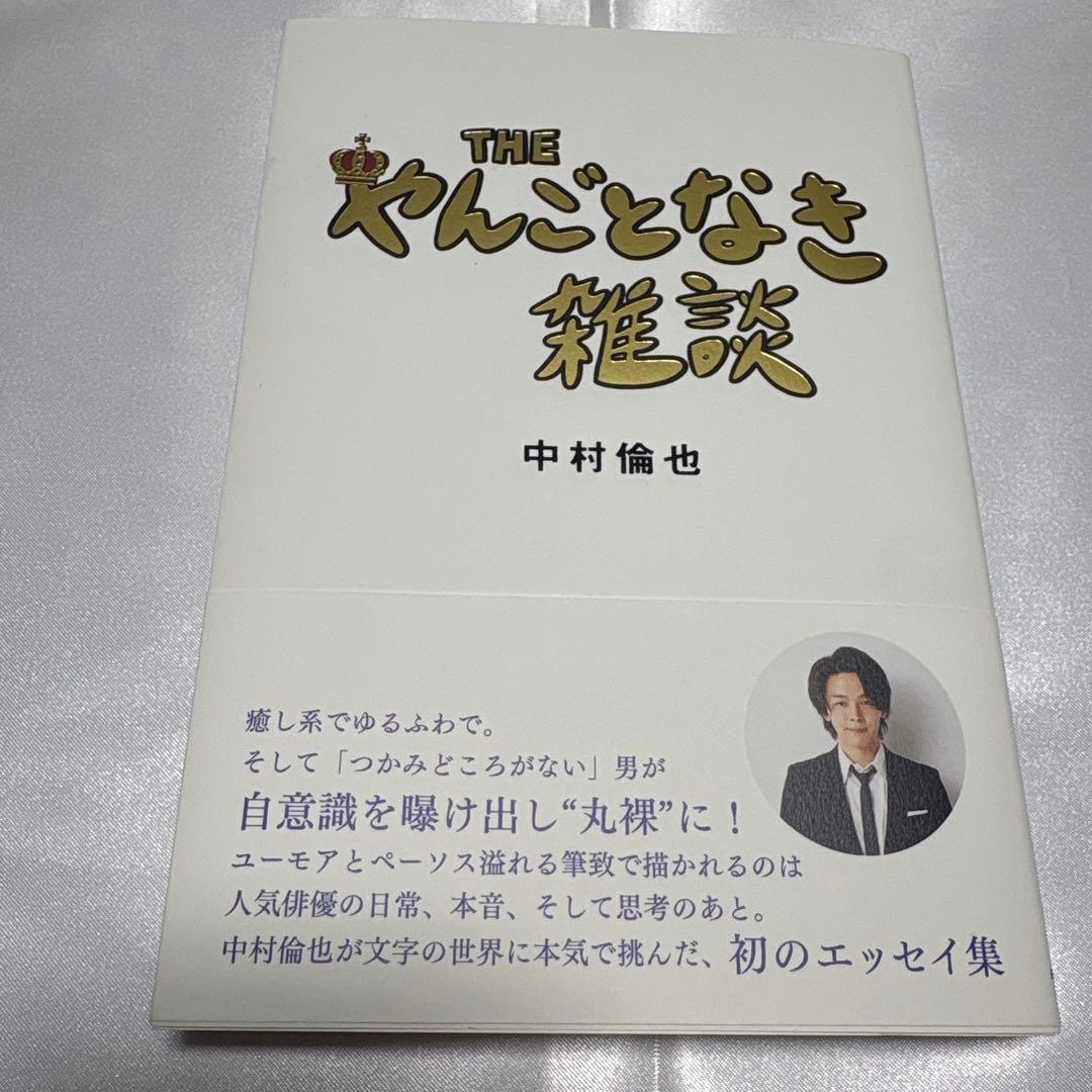 中村倫也 ドラマ 映画 水曜日が消えた DVD この恋あたためますか 本