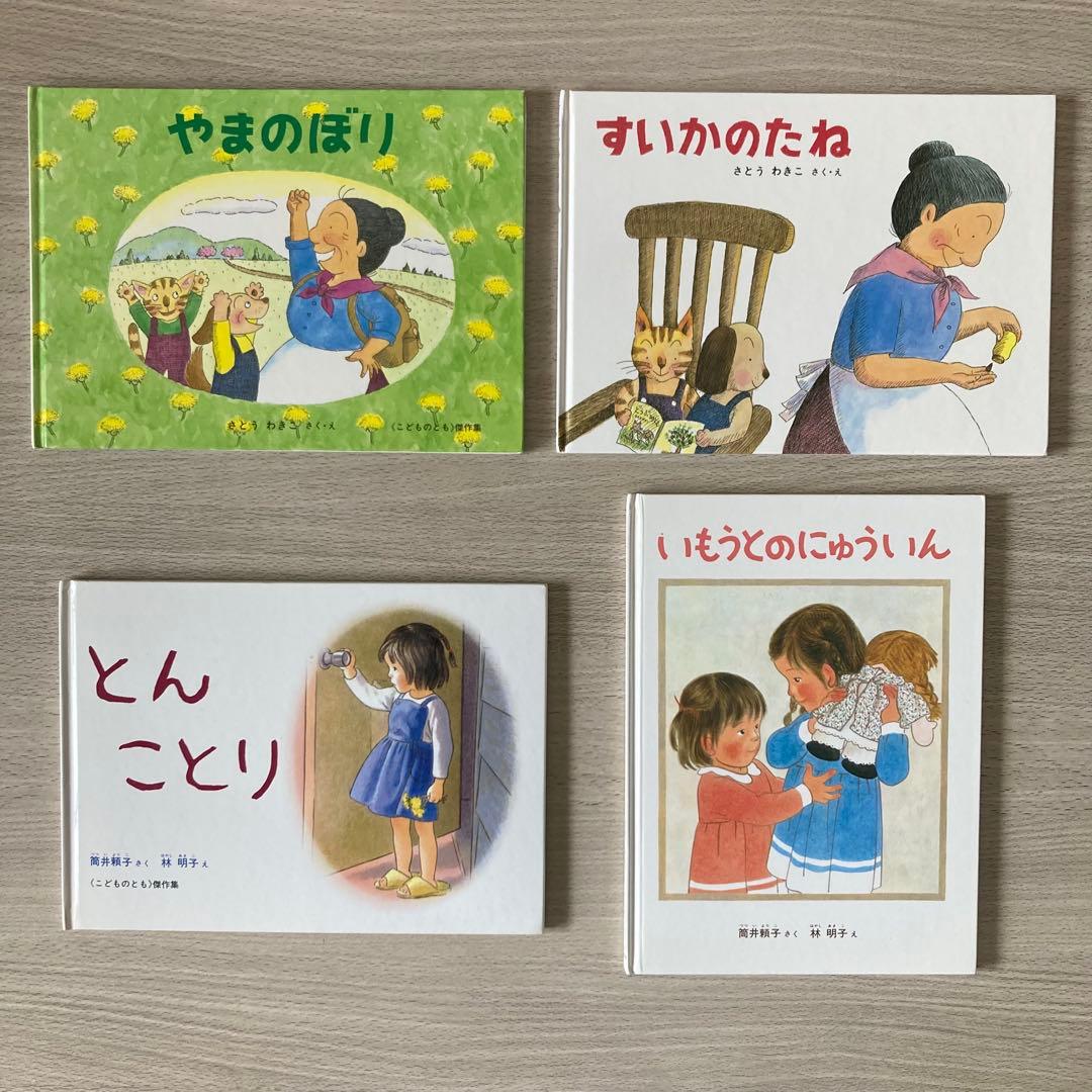 福音館書店の絵本まとめ売り 人気作・名作 32冊セット