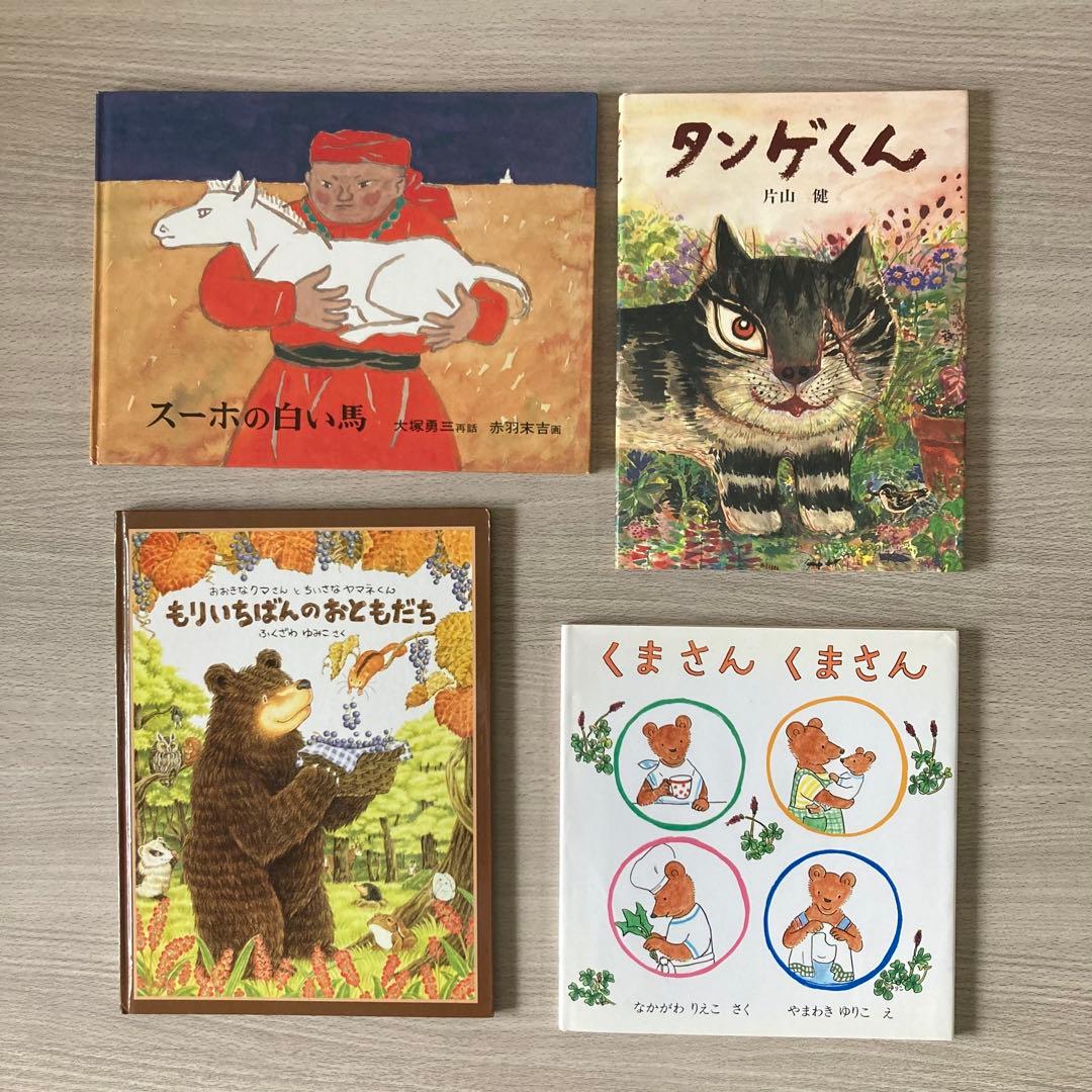 福音館書店の絵本まとめ売り 人気作・名作 32冊セット