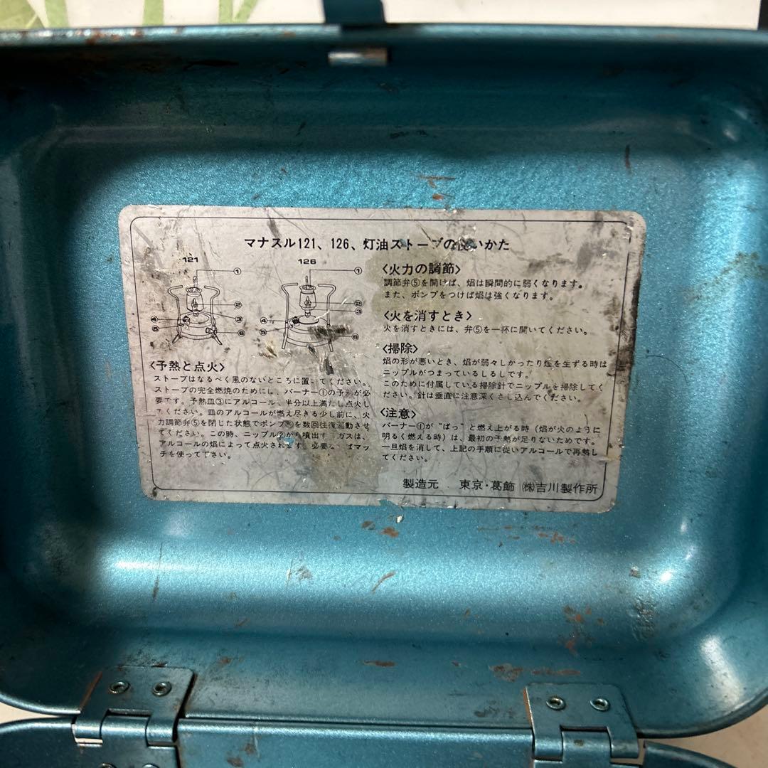 MANASLU No.121 シングルバーナーコンロ