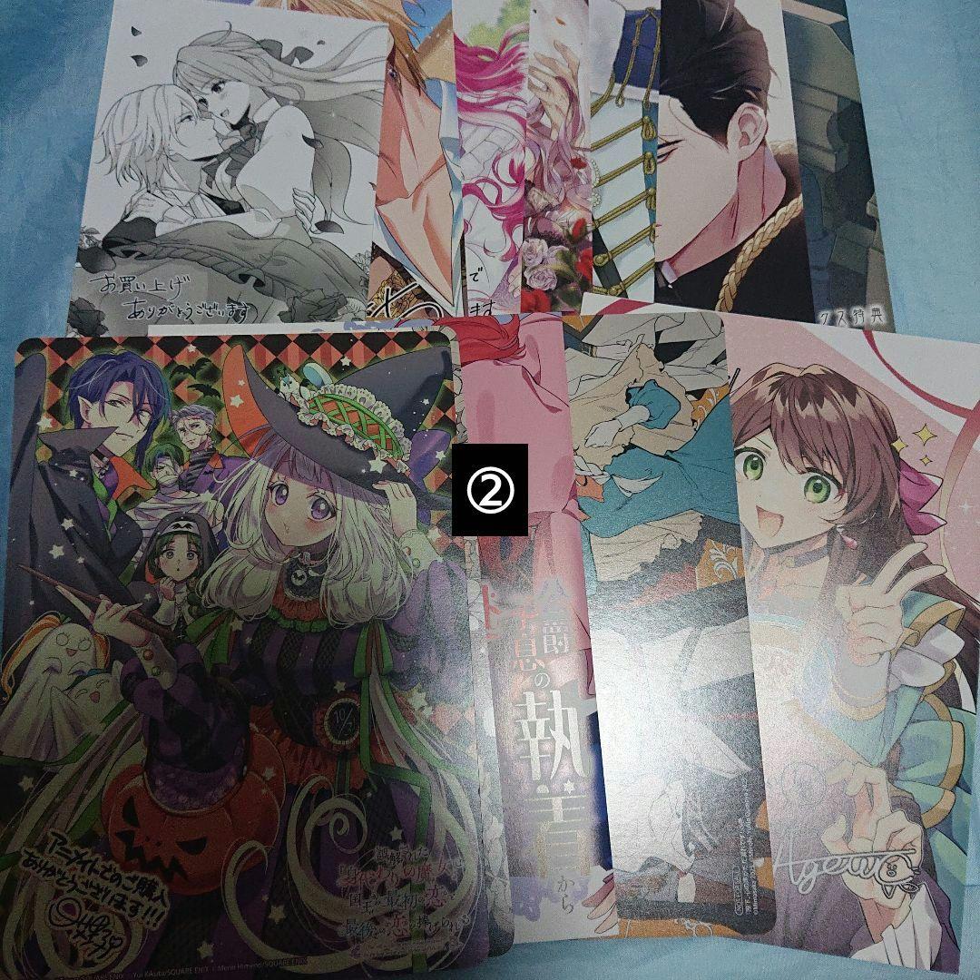 かこ　11月～1月おまとめ分②