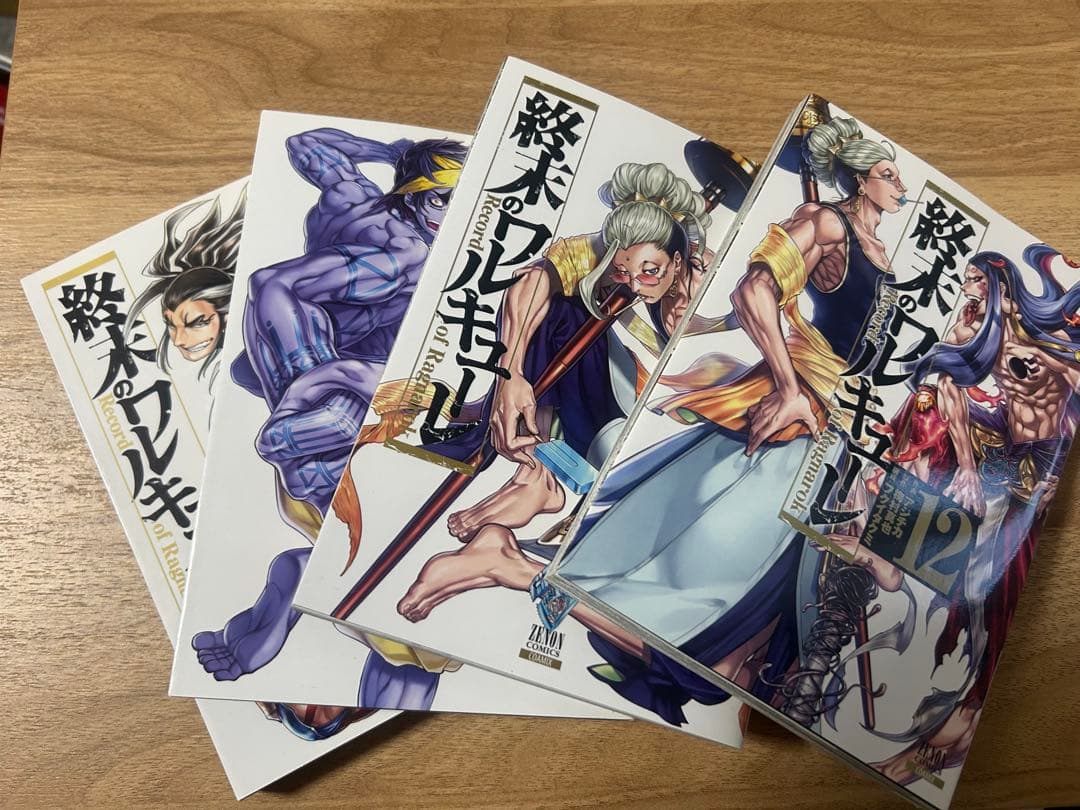 即日発送　終末のワルキューレ　全巻セット　 初版多数　1-26巻