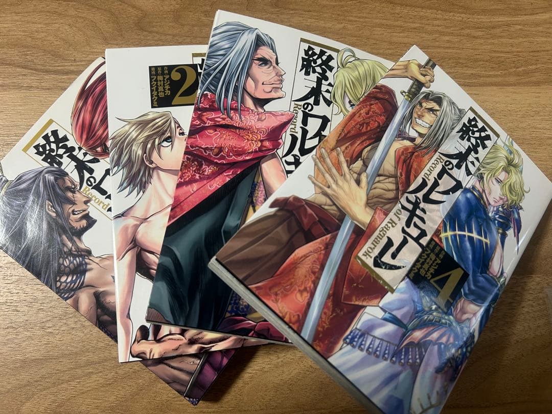 即日発送　終末のワルキューレ　全巻セット　 初版多数　1-26巻