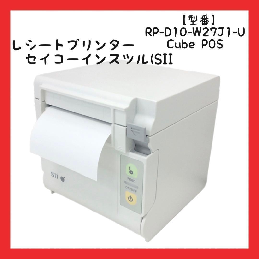 【大人気商品】レシートプリンター　セイコーインスツル　ホワイト