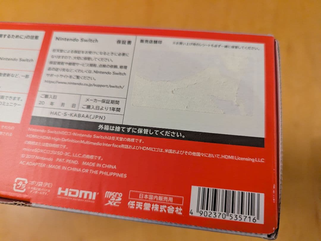 Nintendo Switch NINTENDO SWITCH