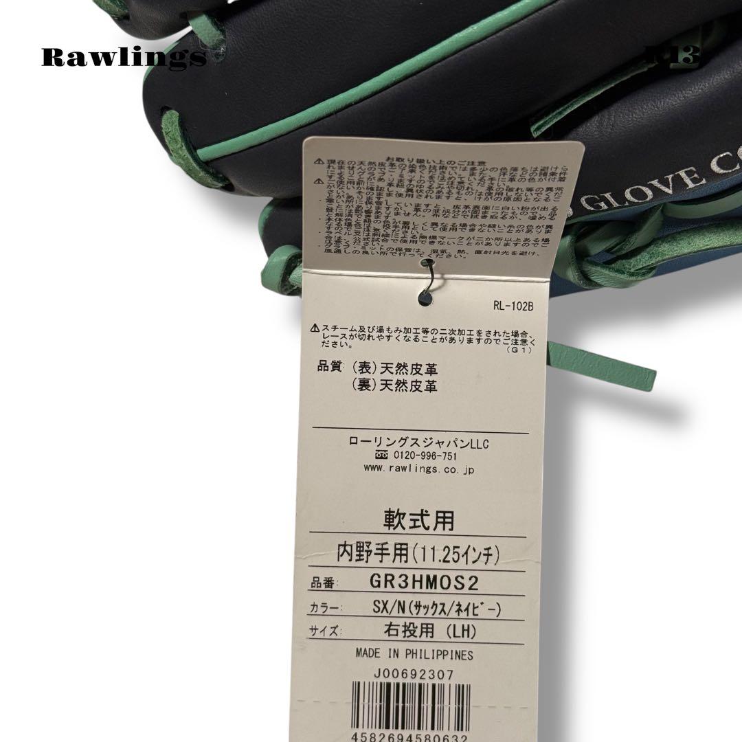 未使用品！ Rawlings ローリングス HOH グローブ グラブ 軟式 野球