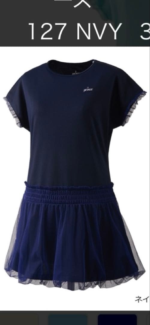 プリンス　ワンピース