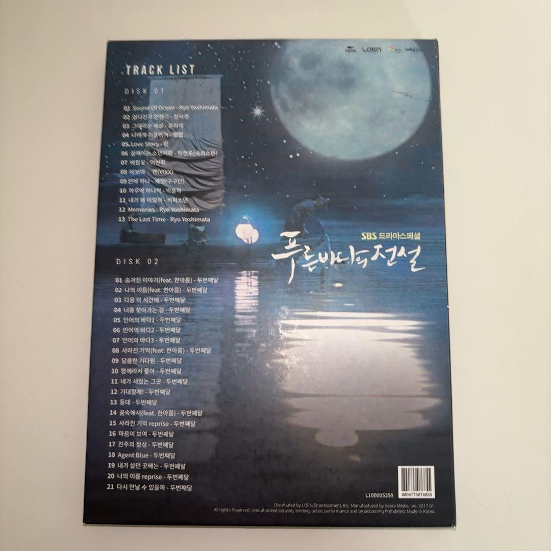 青い海の伝説 ost 韓国盤