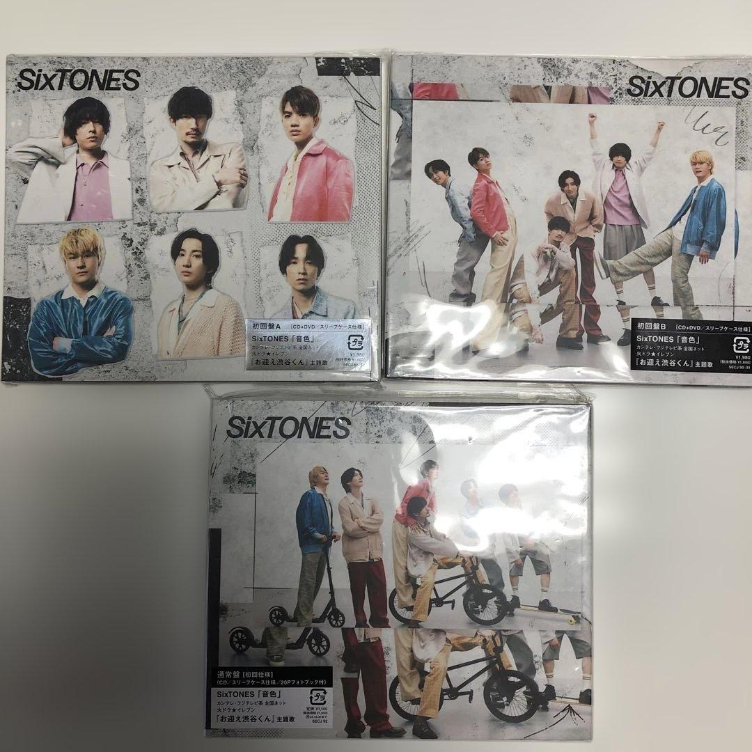 SixTONES CD まとめ売り