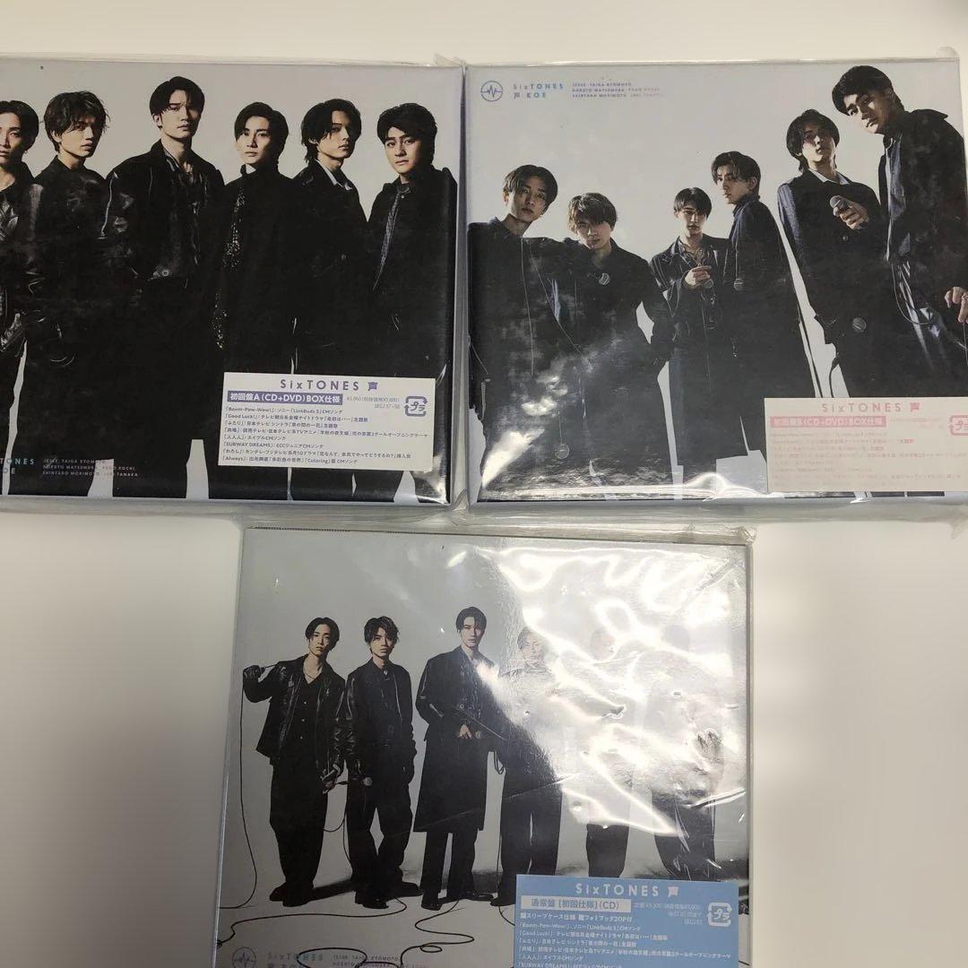 SixTONES CD まとめ売り