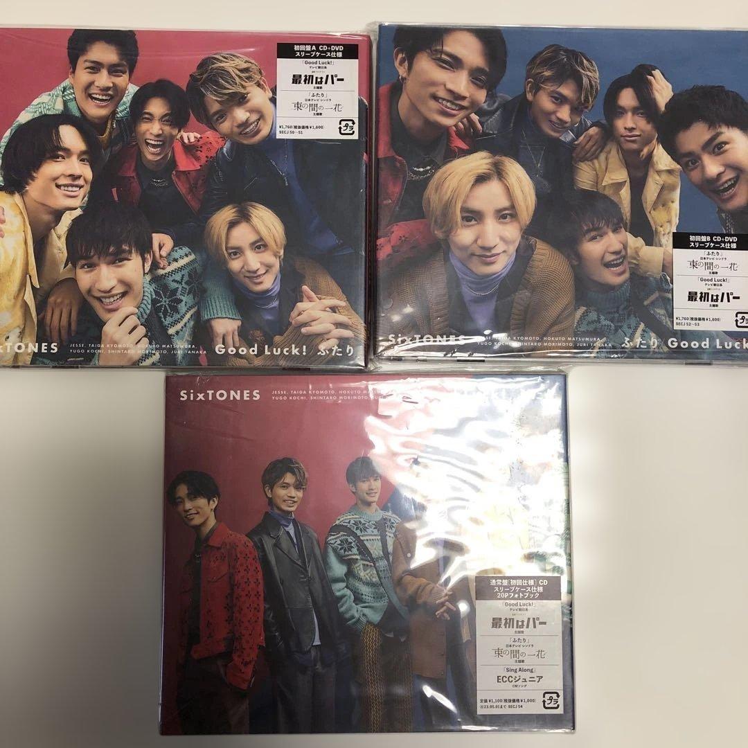 SixTONES CD まとめ売り