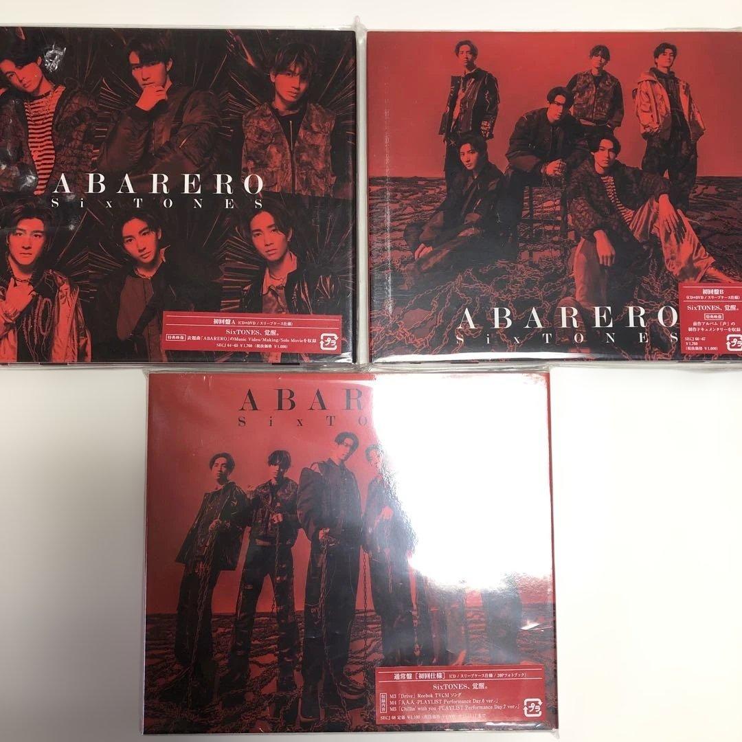 SixTONES CD まとめ売り